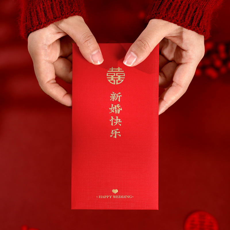 2024 新中国風の結婚式の赤い封筒シンプルなホットスタンピング結婚式のハッピーワードギフト赤い封筒バッグ千元の赤い封筒ハイエンド|undefined