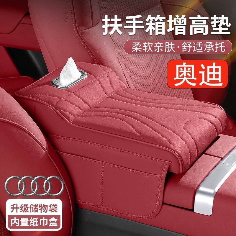 Suitable for Audi Q5L/A6L/A4L/A3/Q3/Q2L/Q7 Car Central Control Armrest Box Heightening Pad Three-In-One