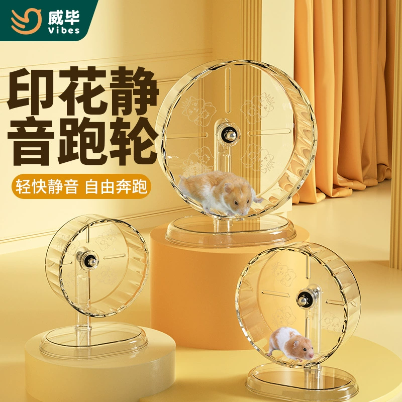 Хомяк бегает колесо игрушка супер тихое колесо 21 см кронштейн ролика золотого медведя бегает колесо клетка для ландшафта