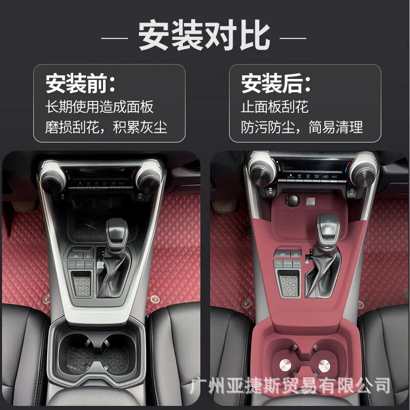 トヨタ ウィランダ/RAV4 セントラルコントロールシリコン保護パッドギアパネルウォーターカップ保護カバーインテリアに適しています。|undefined