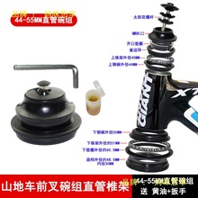 山地车碗组公路车前叉珠架自行车锥管滚珠腕组龙头大球架轴承配