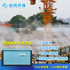 construction site Fence Spray host Spray remove dust system Road Bin factory high pressure Water mist Dust equipment