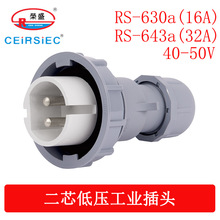32A40-50V低压CQC认证工业插头插座