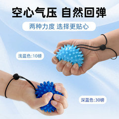Massage ball hedgehog ball grip ball rehabilitation training equipment hand fingers elderly strength gripper stroke hemiplegia