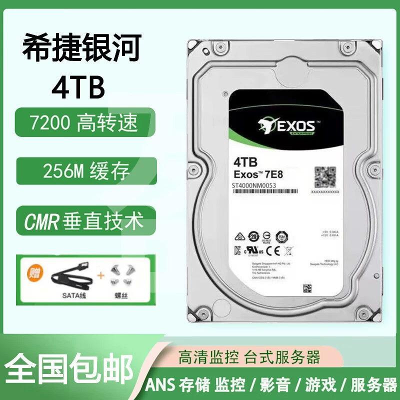 Новый Galaxy корпоративный 8TCMR вертикальный 4Т механический жесткий диск 12Т гелиевый жесткий диск 16Т для видеонаблюдения 18TNA