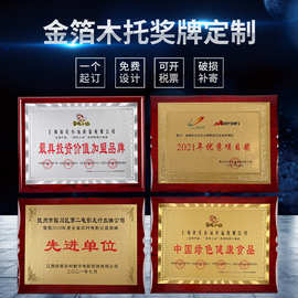 奖牌金属牌匾实木授权牌比赛荣誉证书牌木托铜牌制作UV工艺铝沙牌