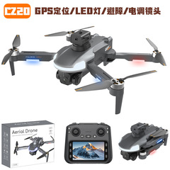 CZ20GPS ブラシレスフルアームバリアドローン電気調整デュアルカメラ航空写真 4 軸長寿命オプティカルフロー測位航空機