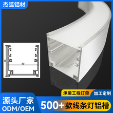 LED线条灯明装铝槽30-300mm定制线形灯硬灯条套件铝型材外壳套件