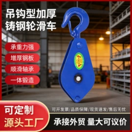 起重滑车;滑轮;收紧器