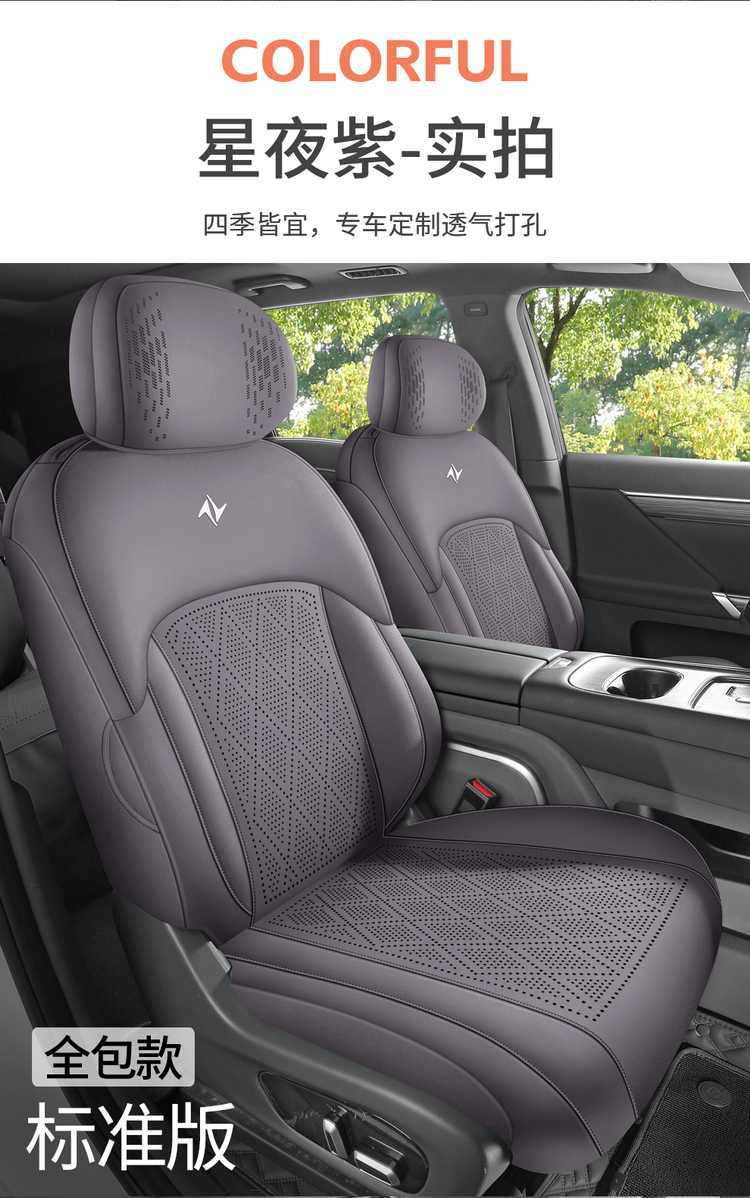 Special seat covers for Dongfeng eπ008, 2026 new model car seat cushions, suede saddle cushions, all-season seat covers