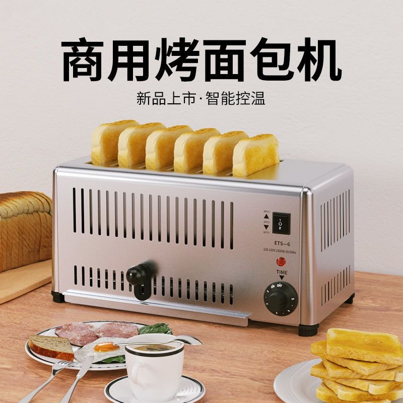 American Six-Slice Toaster Beveled Luxury Chain Toaster Commercial Four-Slice Toaster Breakfast Machine Toaster