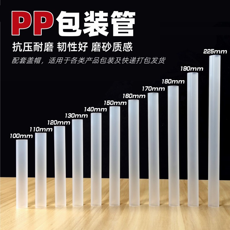 PP包装管 (主图)2.jpg