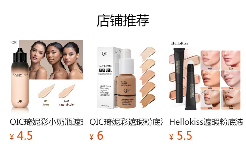 Hellokiss Foundation is a clear, smooth, natural and long-lasting European and American Foundation matte foundation makeup full figure