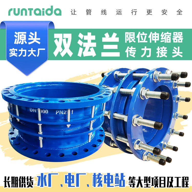 水厂不锈钢钢制B2F双法兰限位伸缩器VSSJA-C2F限位伸缩节传力接头