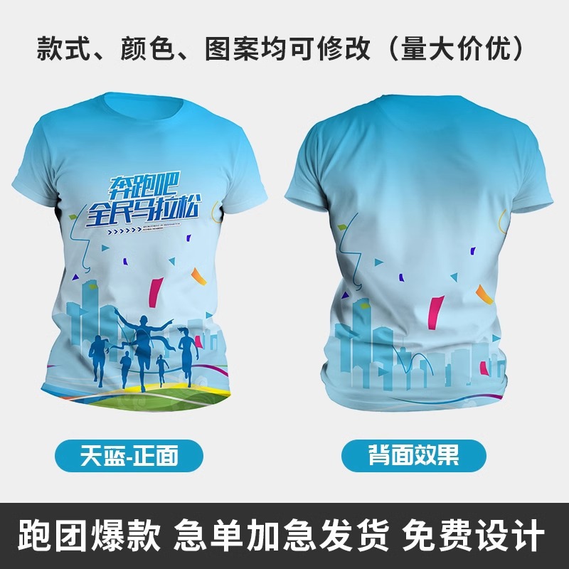 스카이블루 [러닝그룹 핫스타일]