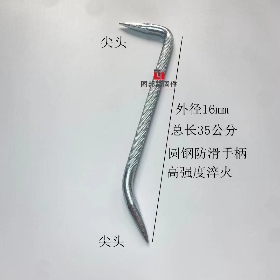 ll铝模工具高碳钢撬棍 木工小撬棍 高强度小撬棍铝膜钩子撬杠撬棒