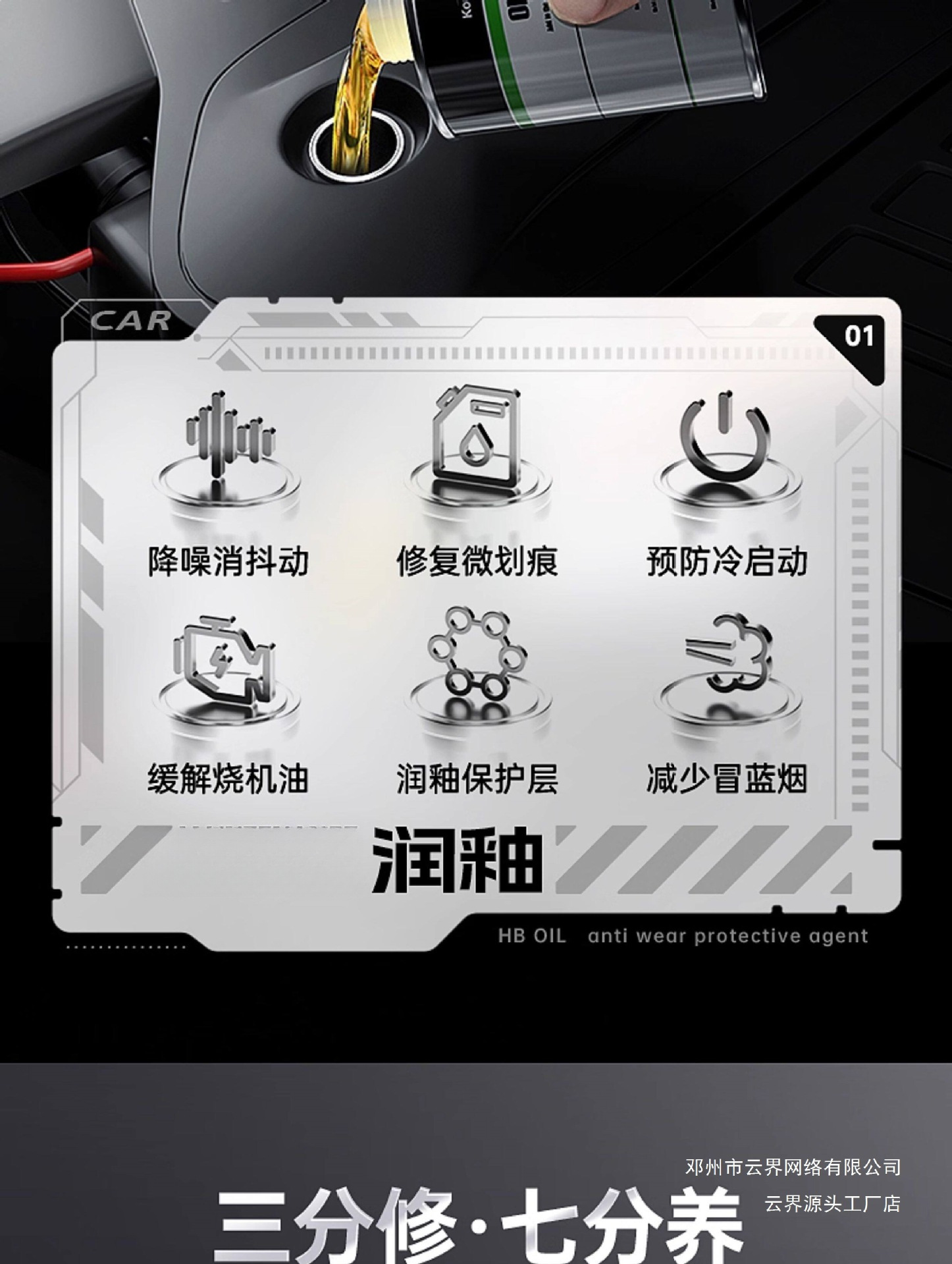 Yunjie Automotive Engine Oil Additive Engine Anti-Wear Protective Agent Powerful Repairing Agent for Wear Resistance and Noise Reduction