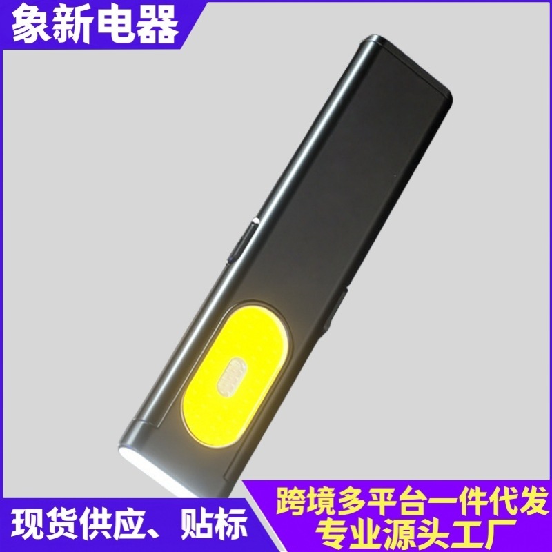 迷你便携COB强光手电筒户外照明笔夹扁灯磁吸高亮EDC工作灯超薄|undefined