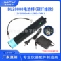 供电黄杆bl20000碳纤维外壳