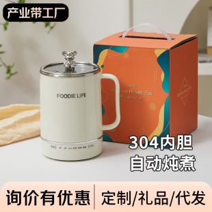 Office Fully Automatic Insulated Water Cup Portable Travel Electric Cup Small Mini Electric Kettle Water Cup