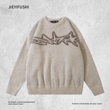 美式创意图案提花圆领毛衣男款秋季宽松潮流慵懒风休闲套头针织衫
