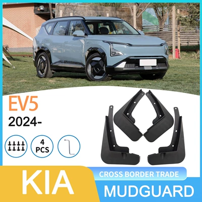Suitable for Kia Kia Mudguard