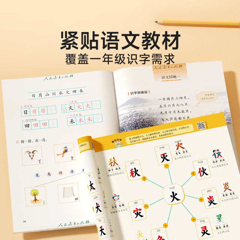 タイムオプティカルマインドマップ絵文字読み書き漢字速記1600単語科学読み書き幼稚園接続幼稚園本|undefined