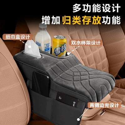 Armrest box – Holder Tissue Box