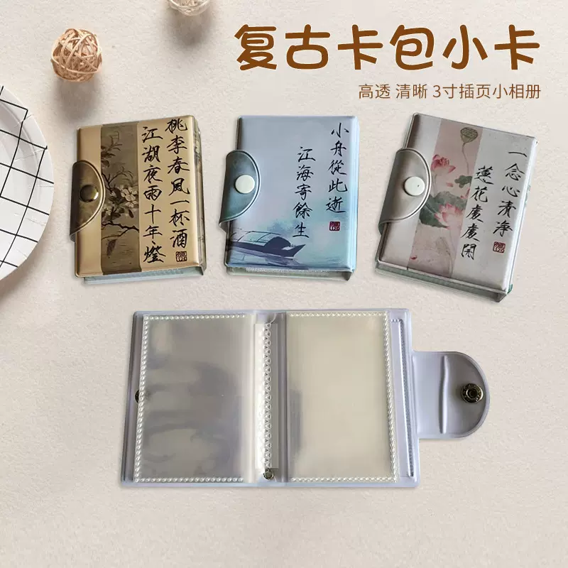 PVC复古卡包小卡收藏册时尚高颜值相册一宫格迷你3寸拍立得小卡册