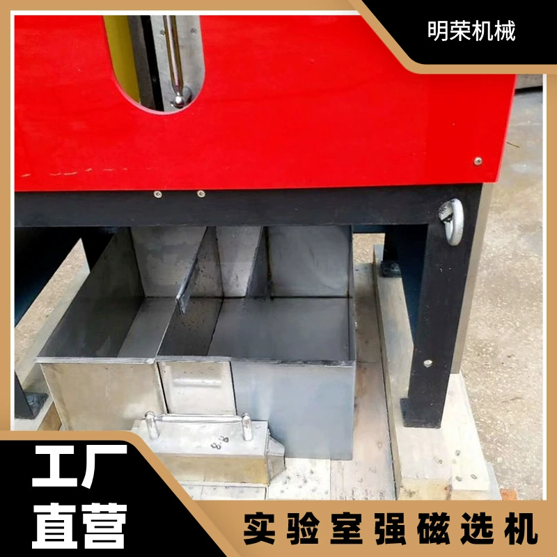Лабораторный электромагнитный сильный магнитный сепаратор CSQ50*70 Влажный магнитный сепаратор 23000gs Влажный сильный магнитный сепаратор