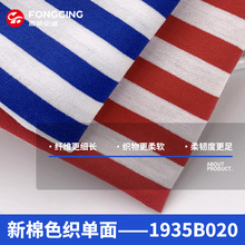 夏季薄款纯棉服装面料批发150g丝光条纹衬衫布料广州中大精品面料