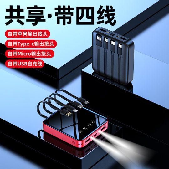 Charging treasure wholesale portable cable 20000 mA mini large capacity custom logo mobile power