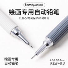 蓝果自动铅笔05低重心金属学生活动铅笔不断芯自动铅笔学生文具