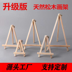 ミニの小さい画架の初心者のデスクトップの三角の形の棚の展示棚のタブレットのスタンドの子供