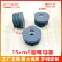 圆形调节高低m8圆螺母