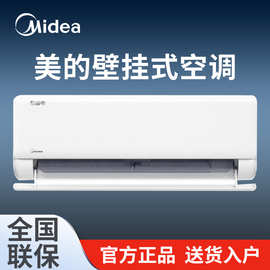 美.的空调新一级能效家用大1.5匹2匹变频冷暖挂机官方正品酷省电