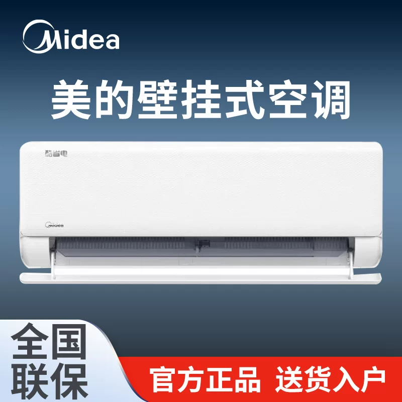 Кондиционер Midea нового уровня энергоэффективности для дома, большой 1,5 л.с. / 2 л.с., переменная частота, отопление и охлаждение, настенный, официальный, подлинный, прохлада и энергосбережение