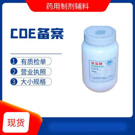药用辅料级海藻糖二水药典备案结晶海藻糖1kg/瓶cas99-20-7