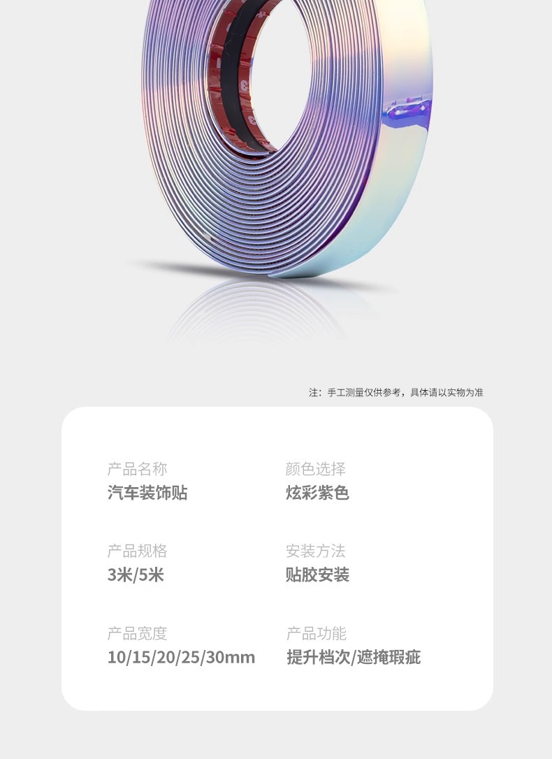 New magic color car decorative strip chrome-plated bright strip window electroplated bright strip bumper anti-collision wiper strip door side strip