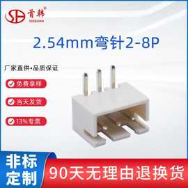 厂家批发2.54mm间距90度弯针连接器米色耐温单排脚侧插端子有现货