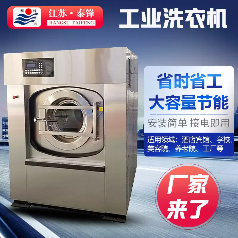 大型洗涤设备25公斤洗脱烘一体机滚筒式工业洗衣机宾馆水洗带烘干