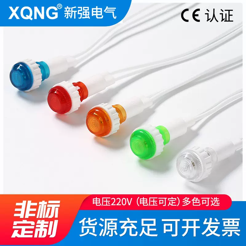 厂家直供指示信号灯XD10-6 多色可选可定线长 防水信号灯批发