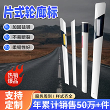 锰钢片式轮廊标PVC百米桩诱导片式反光标高速公路道路轮廓标标志
