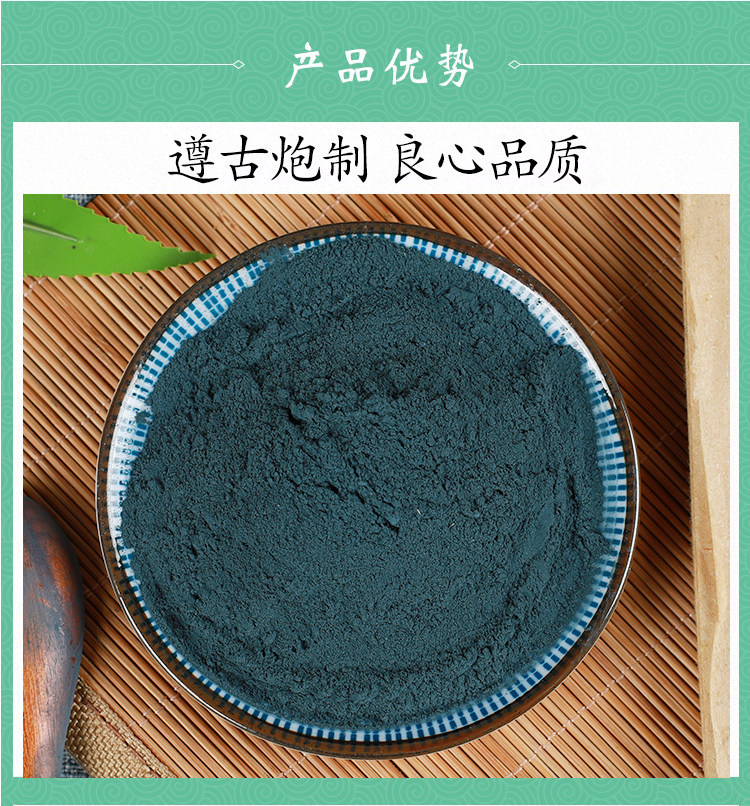 Qing Dai Indigo Naturalis Powder 500g Traditional Chinese Herbal Powder for External Use quality and texture