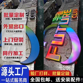 广告牌;LED发光字;广告板
