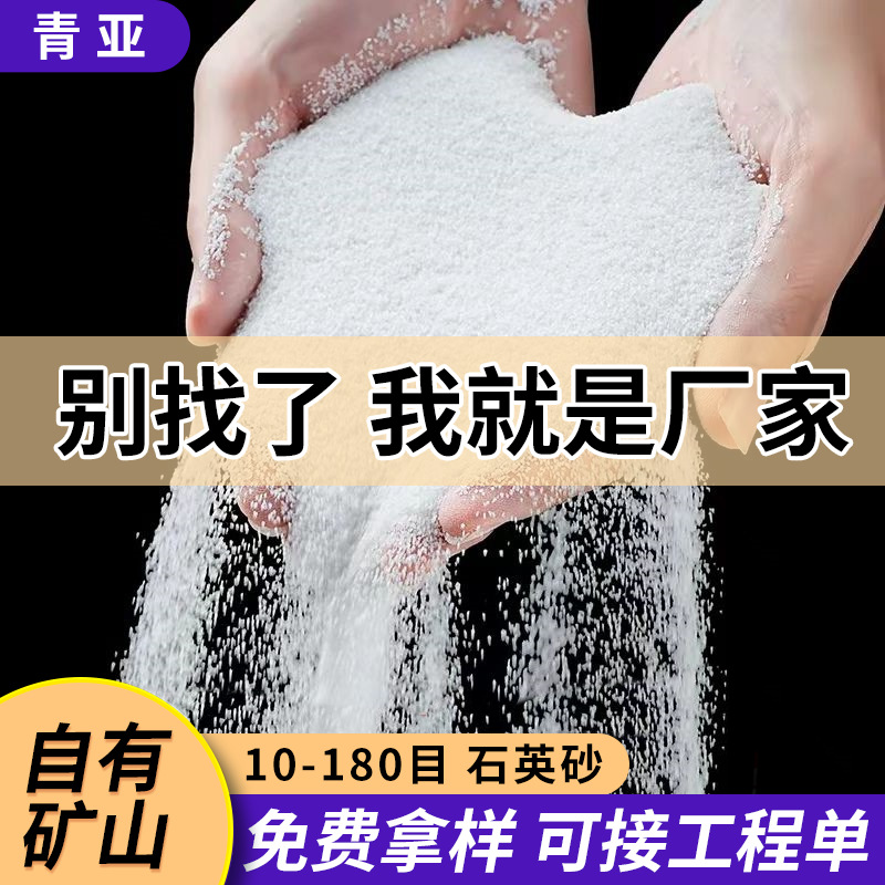 雪花白石英砂细砂40-80目污水处理滤料天然石英粉涂料石灰石粉