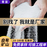 雪花白石英砂细砂40-80目污水处理滤料天然石英粉涂料石灰石粉