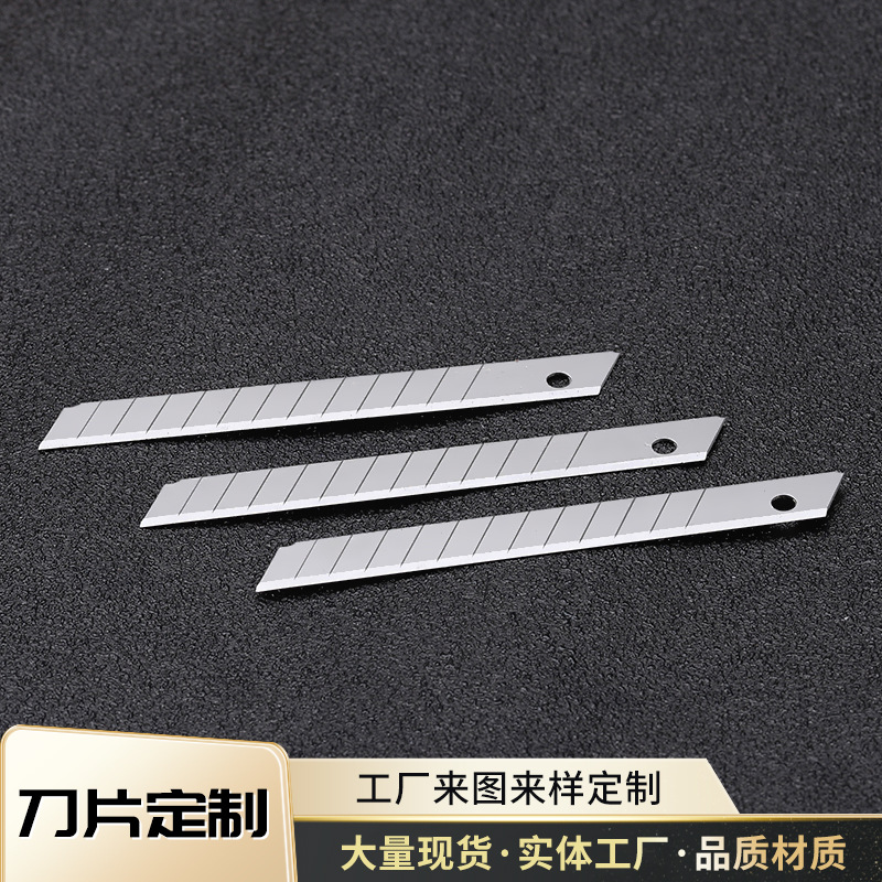 sk4美工刀备件刀片 供应9mm美工刀片 墙纸裁纸壁纸刀片