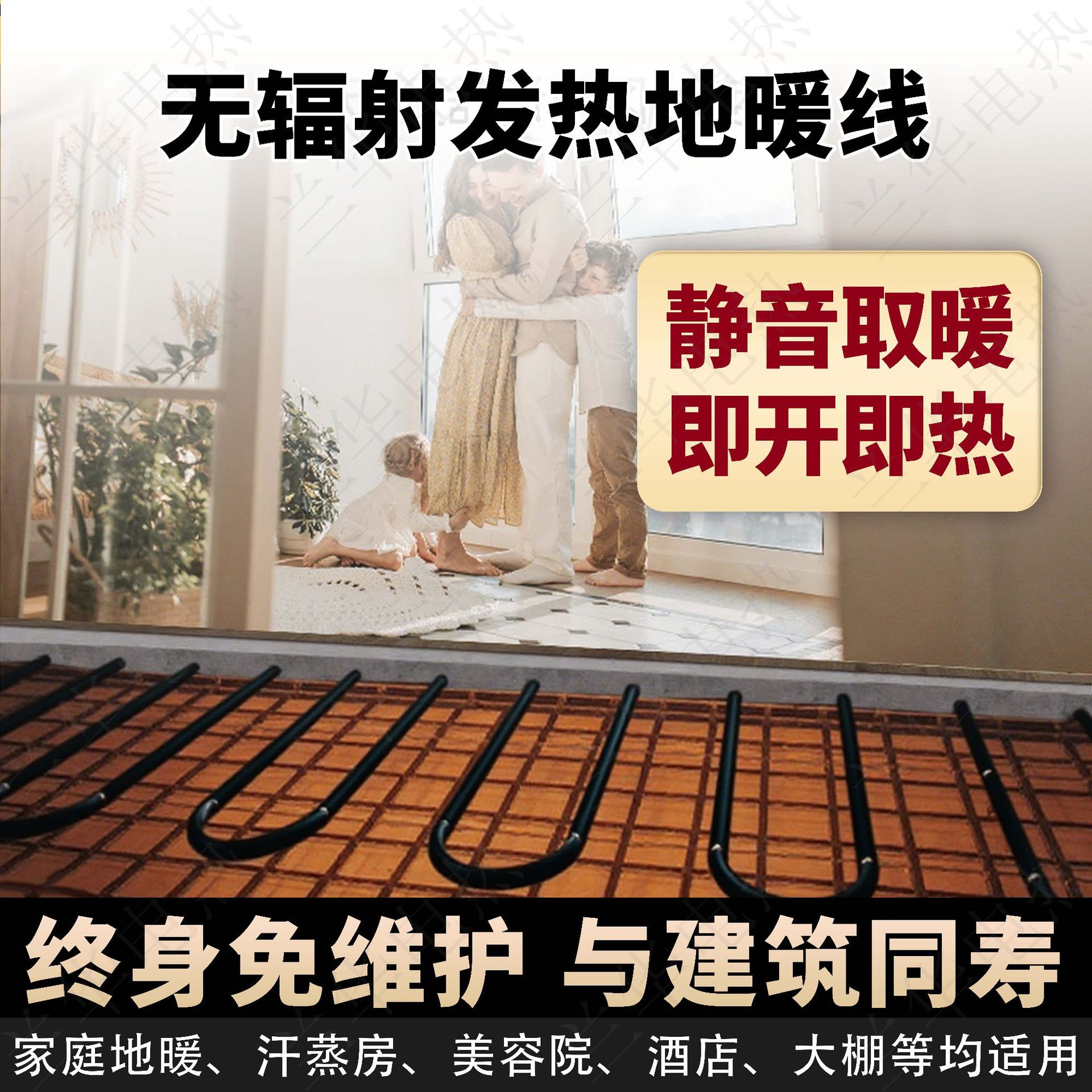 Electric heating, electric underfloor heating, heating cables, electric heating, high temperature re