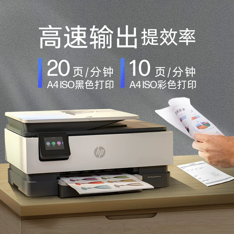 HP 8120 цветной струйный многофункциональный принтер формата A4, копировальный аппарат и сканер с автоматической двусторонней печатью, беспроводной и проводной печатью